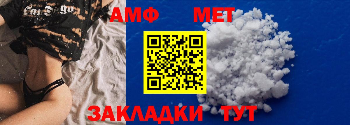 АМФЕТАМИН 97%  Вход с VPN  Вышний Волочёк 