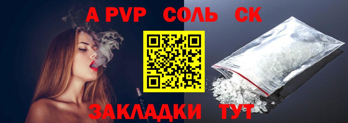 Alpha PVP кристаллы Вышний Волочёк