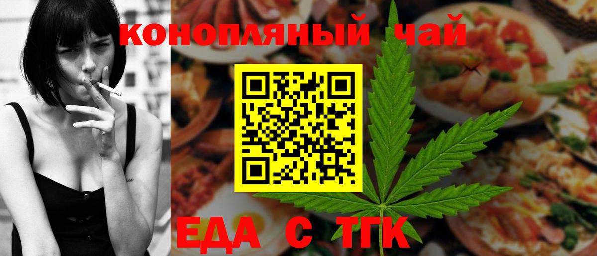 Cannafood марихуана  Вход с VPN  Вышний Волочёк 