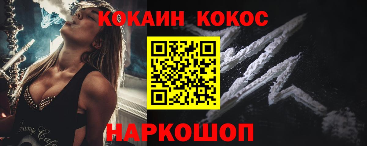 Вышний Волочёк  КОКАИН Колумбийский  Cocaine Эквадор  Вход с VPN 