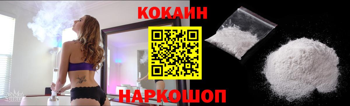 Cocaine Fish Scale Вышний Волочёк
