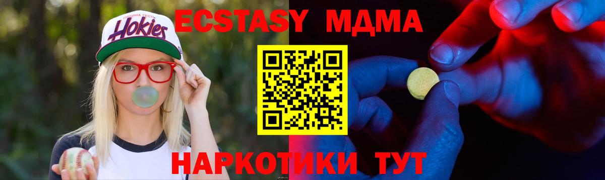 Экстази бентли  Экстази  Вход с VPN  Вышний Волочёк  ЭКСТАЗИ 250 мг 