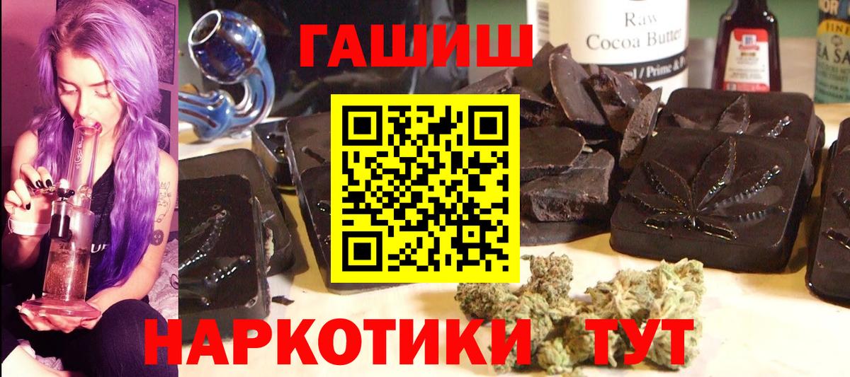 Вышний Волочёк  наркотики  Гашиш AMNESIA HAZE  Вход с VPN  ГАШ hashish 
