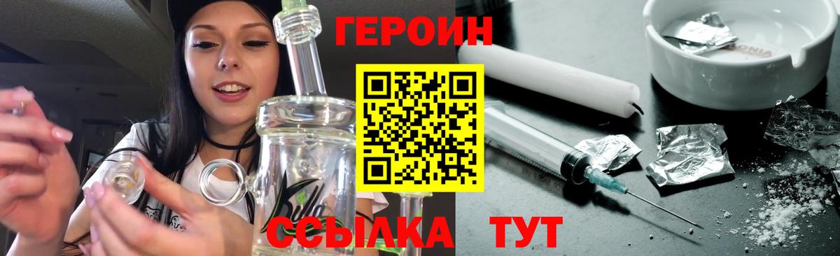 ГЕРОИН афганец  Вход с VPN  ГЕРОИН  Вышний Волочёк 