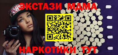 МДМА Апшеронск