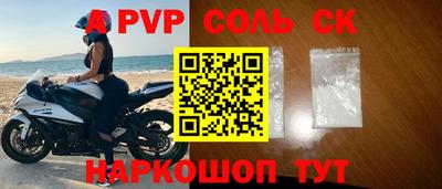 прущие крисы Аргун