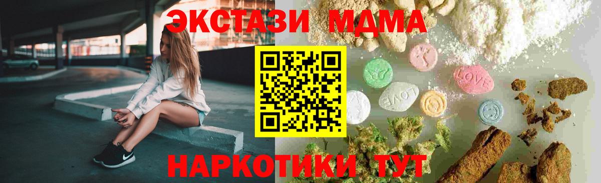 Вышний Волочёк  MDMA кристаллы  Вход с VPN  MDMA кристаллы 