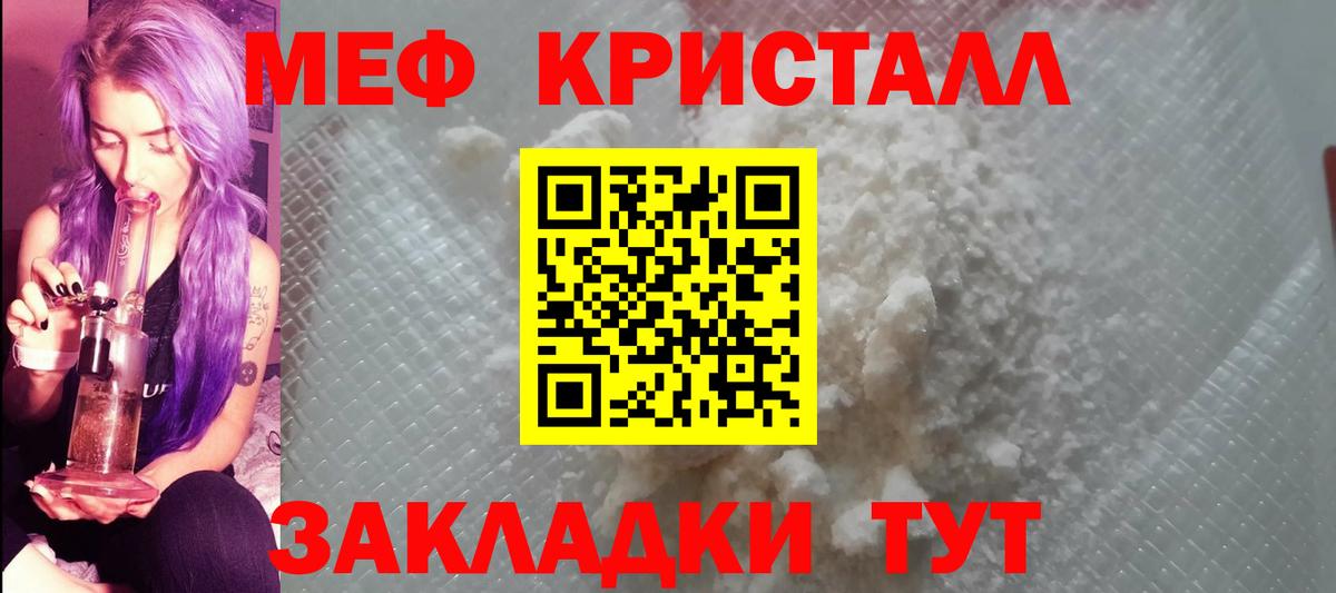 МЕФ  Вышний Волочёк