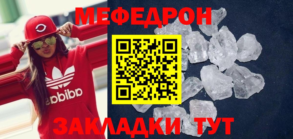 Мефедрон мука  Мефедрон  Вход с VPN  Вышний Волочёк  Меф mephedrone 