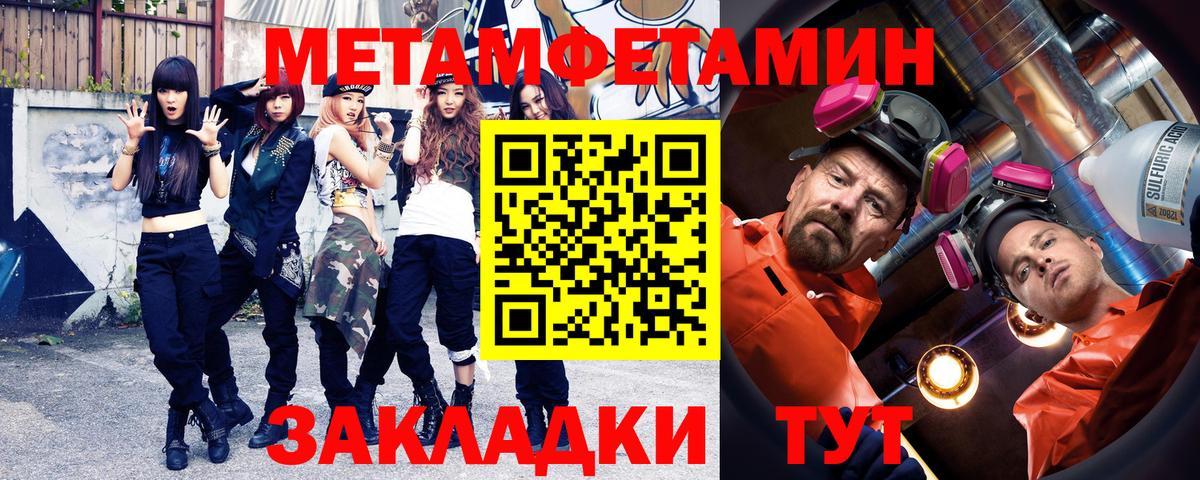 Первитин Декстрометамфетамин 99.9% Вышний Волочёк