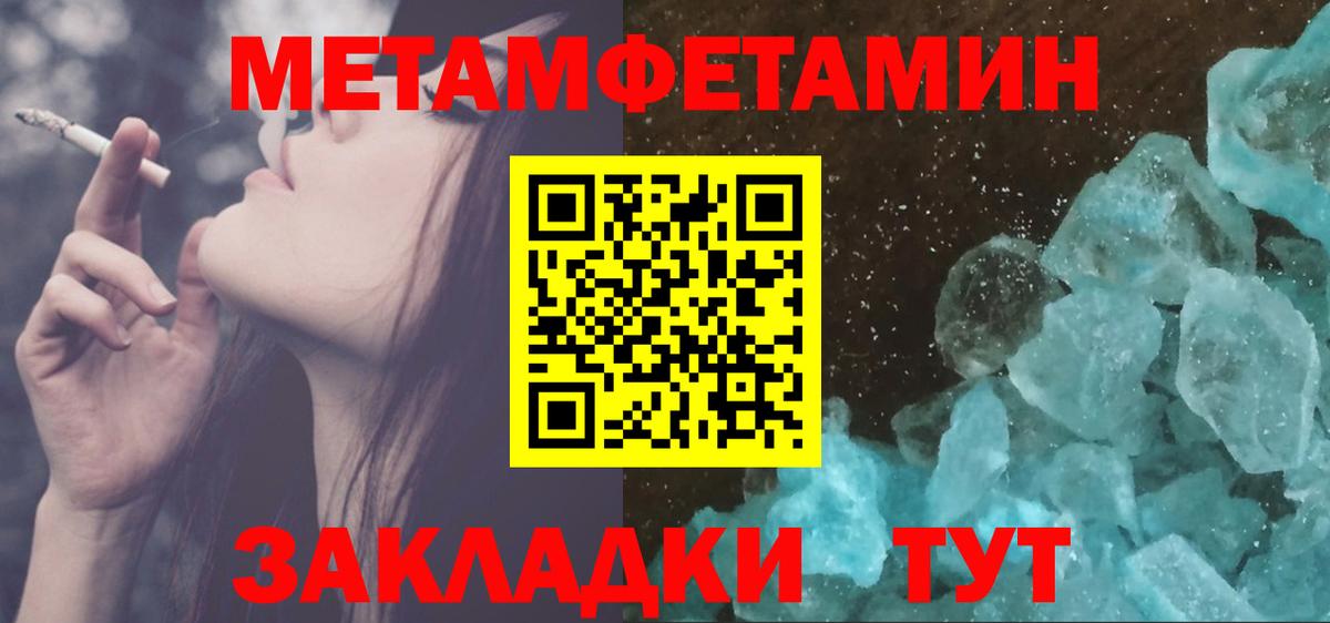 Метамфетамин Декстрометамфетамин 99.9%  Вход с VPN  Вышний Волочёк  Метамфетамин Декстрометамфетамин 99.9% 