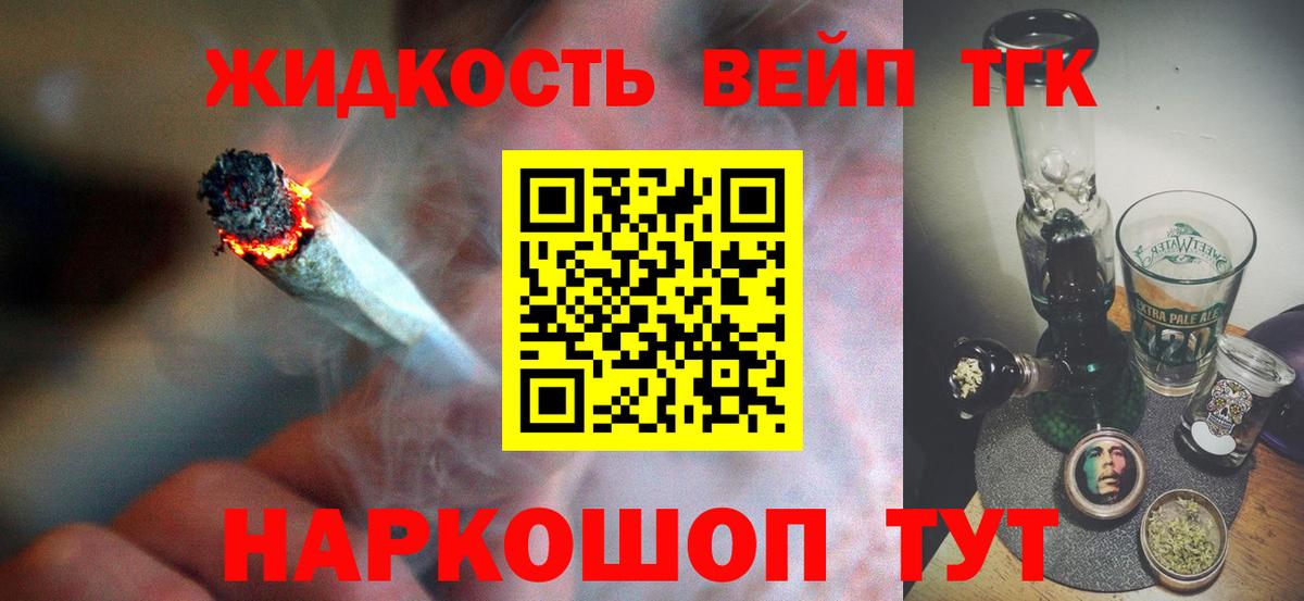 Вышний Волочёк  ТГК THC oil  ТГК гашишное масло  Вход с VPN 