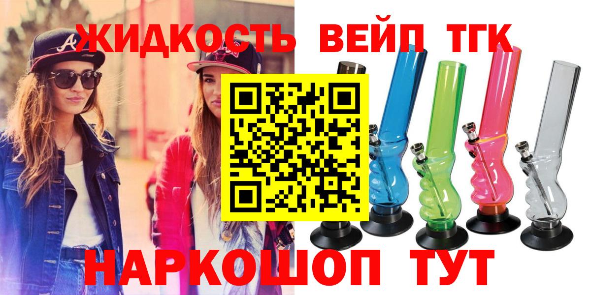 Дистиллят ТГК Wax Вышний Волочёк